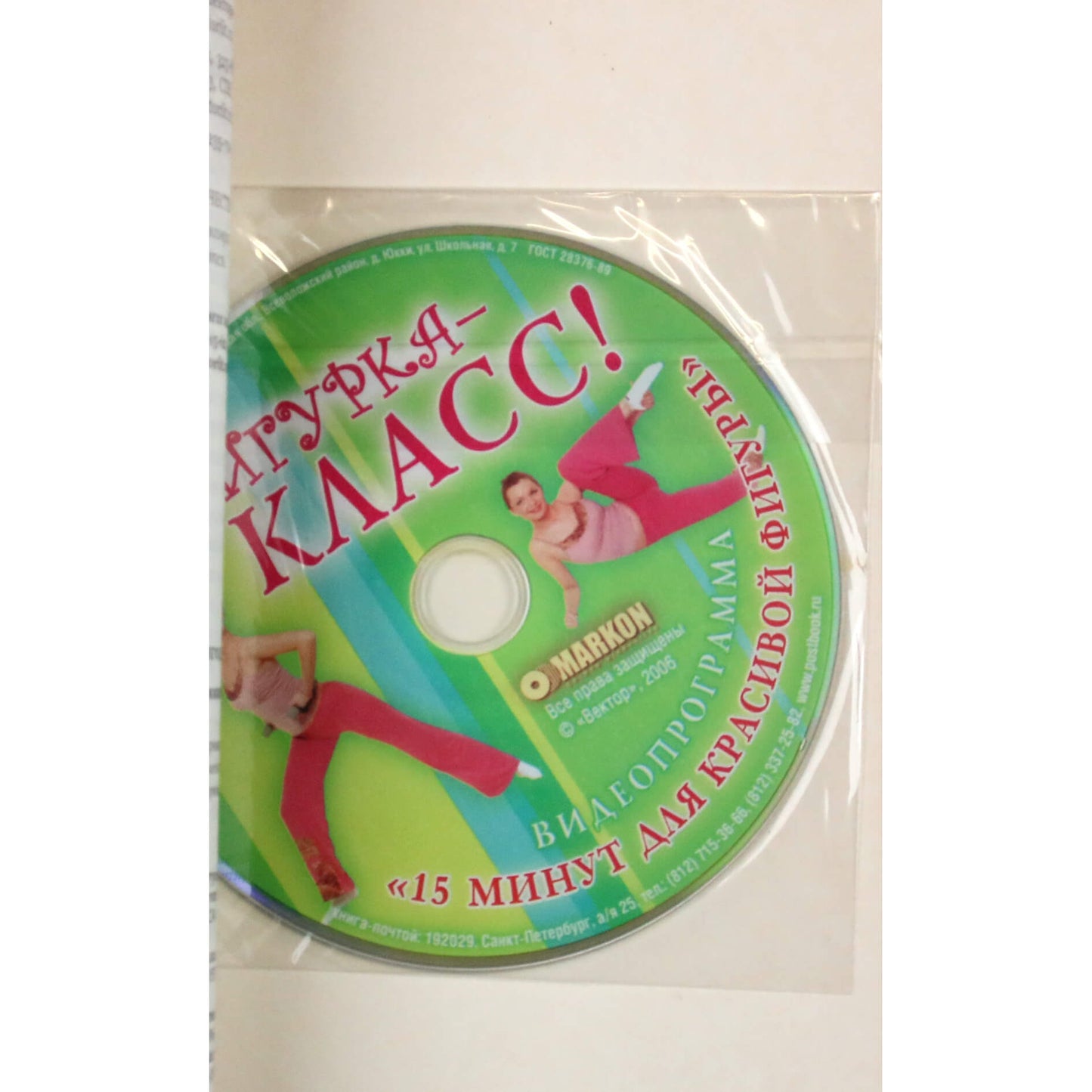 Irina Smirnova „Klubų ir sėdmenų fitnesas“ + DVD