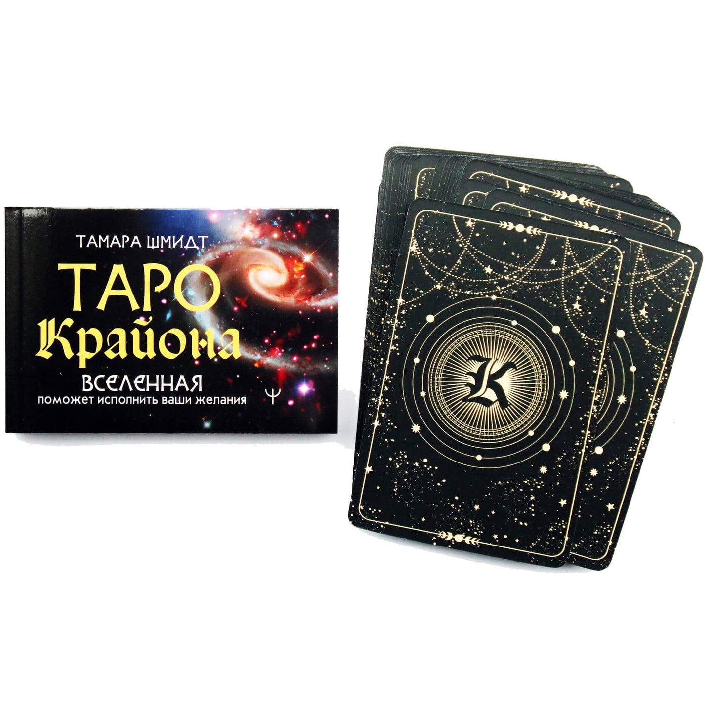 Таро карты Крайона. Вселенная поможет исполнить ваши желания / Тамара Шмидт