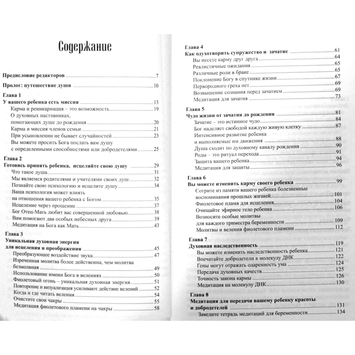 Pranašas „Savo vaiko sielos ugdymas“