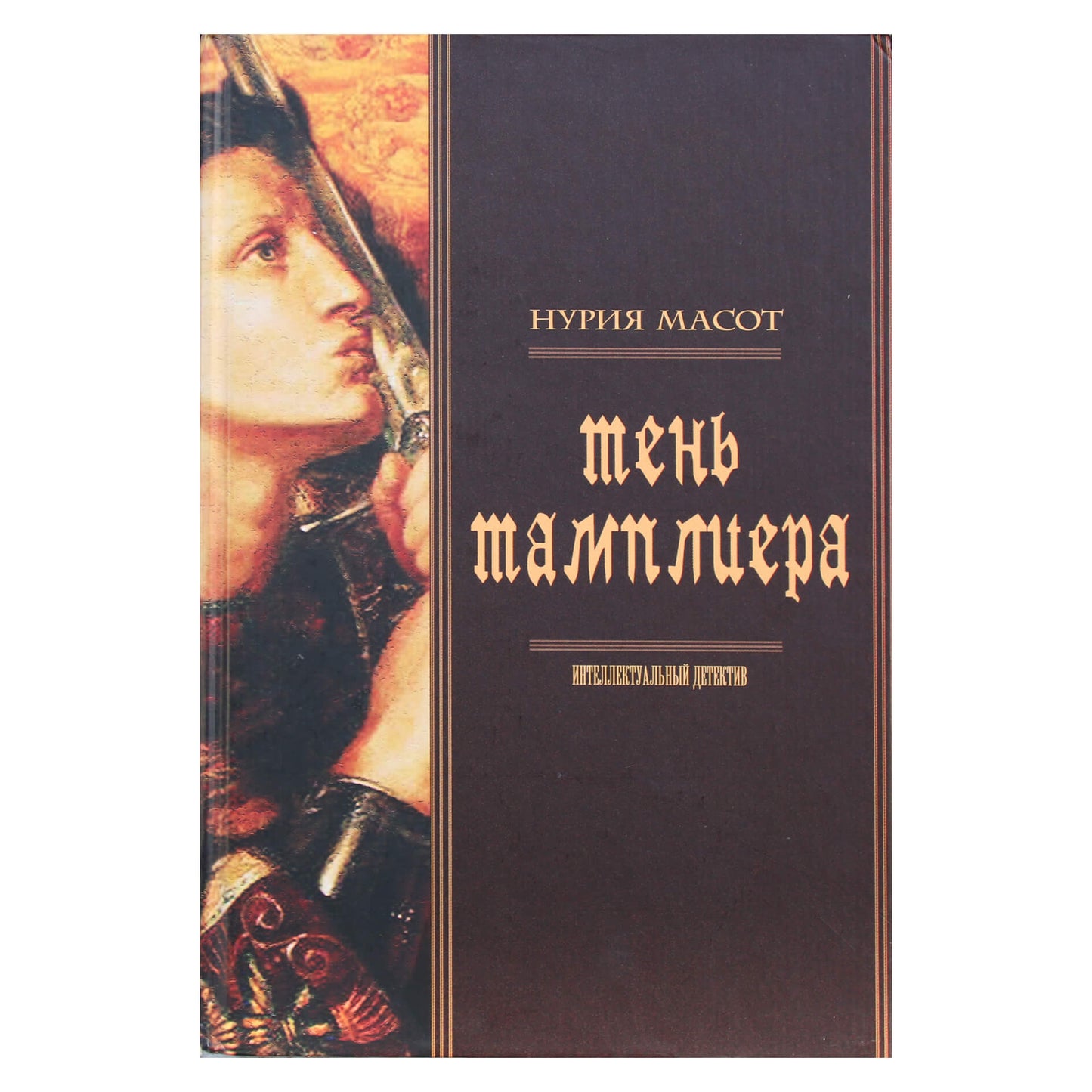 Nuria Masot „Tamplieriaus šešėlis“