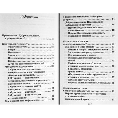 Александр Свияш "Мозг и сердце: разумный подход"