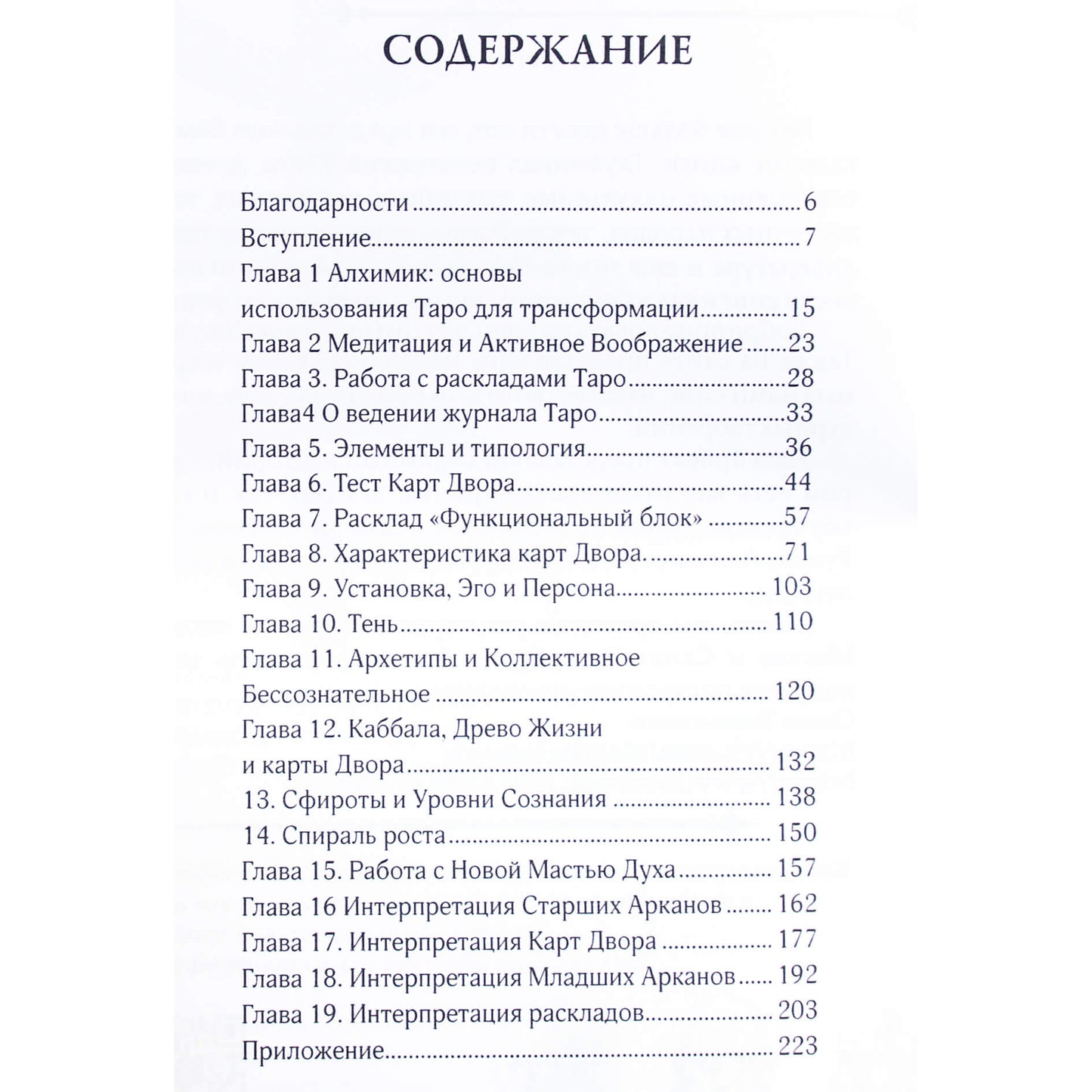 Rose Gwaine „Atrask save per Taro“