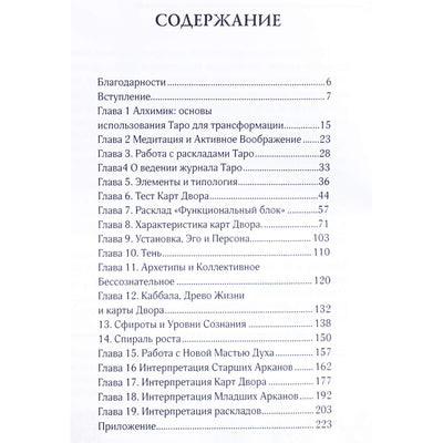 Rose Gwaine „Atrask save per Taro“