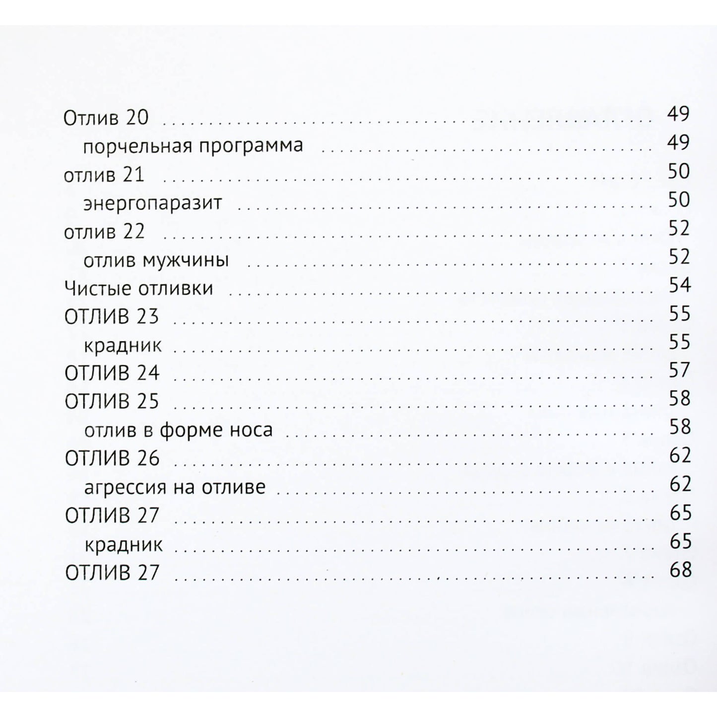 Лада Рева "Расшифровка восковых отливок"