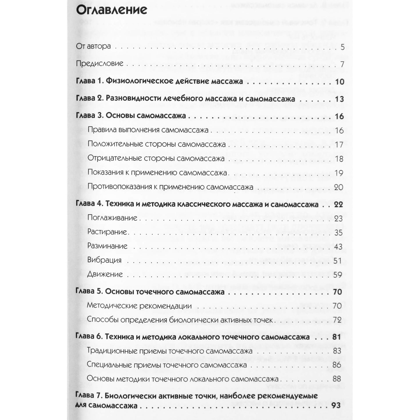 Vladimiras Vasichkinas „Jūsų masažuotojas“ + DVD