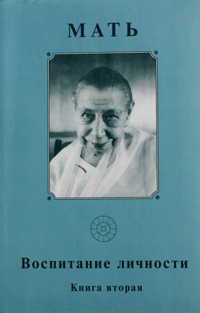 Mama 13 „Asmenybės ugdymas 2“