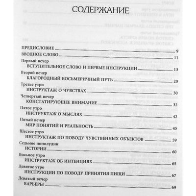 Joseph Goldstein „Įžvalgos patirtis: paprastas praktinis budistinės meditacijos vadovas“