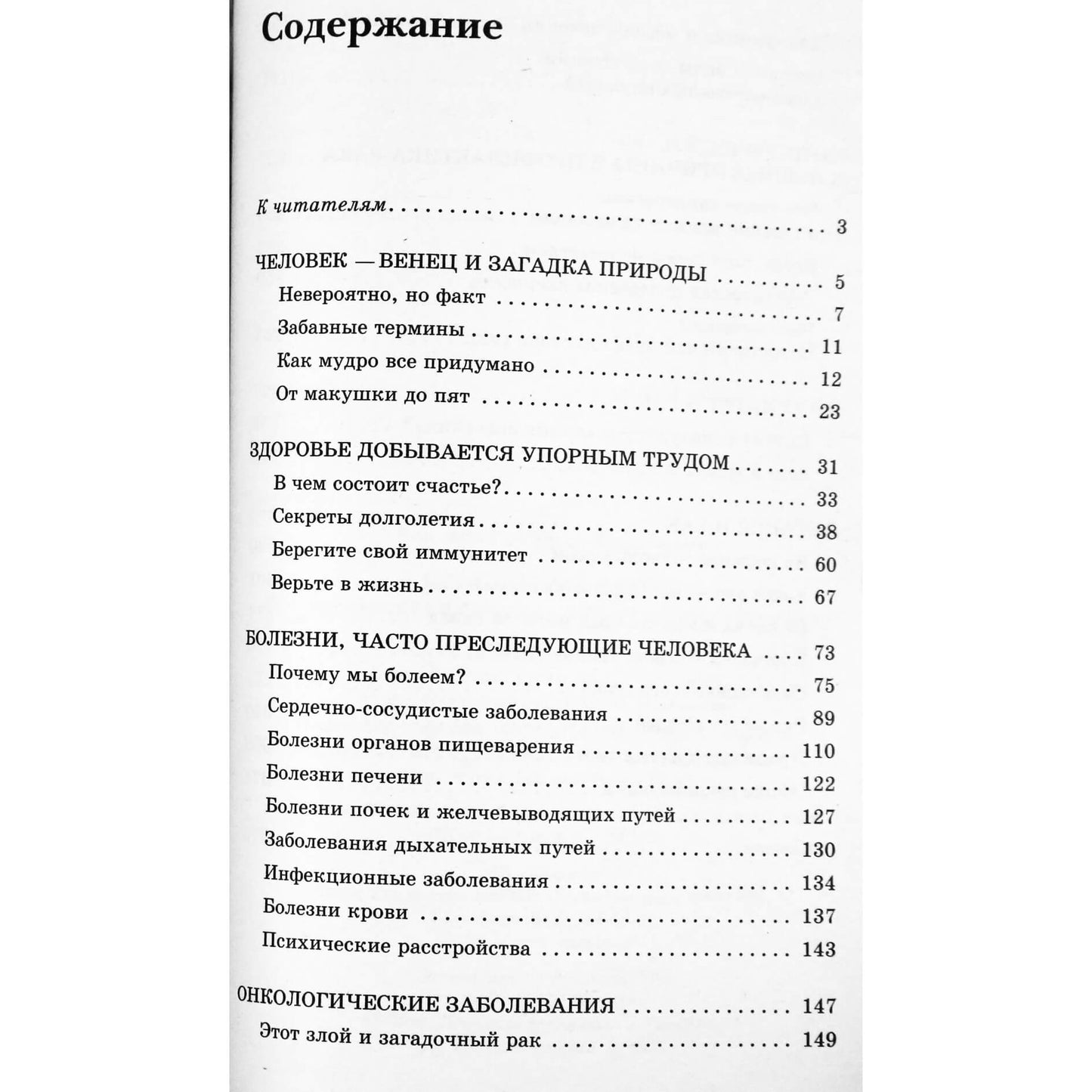 Grigorijus Bondaras „Nugalėkime vėžį kartu“