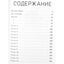 Александра Давид-Неэль "Необыкновенная жизнь Гесара, царя Линга"