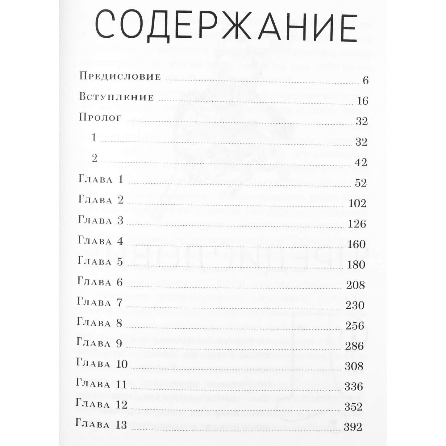 Александра Давид-Неэль "Необыкновенная жизнь Гесара, царя Линга"