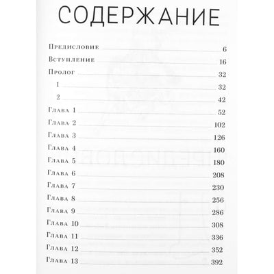 Александра Давид-Неэль "Необыкновенная жизнь Гесара, царя Линга"