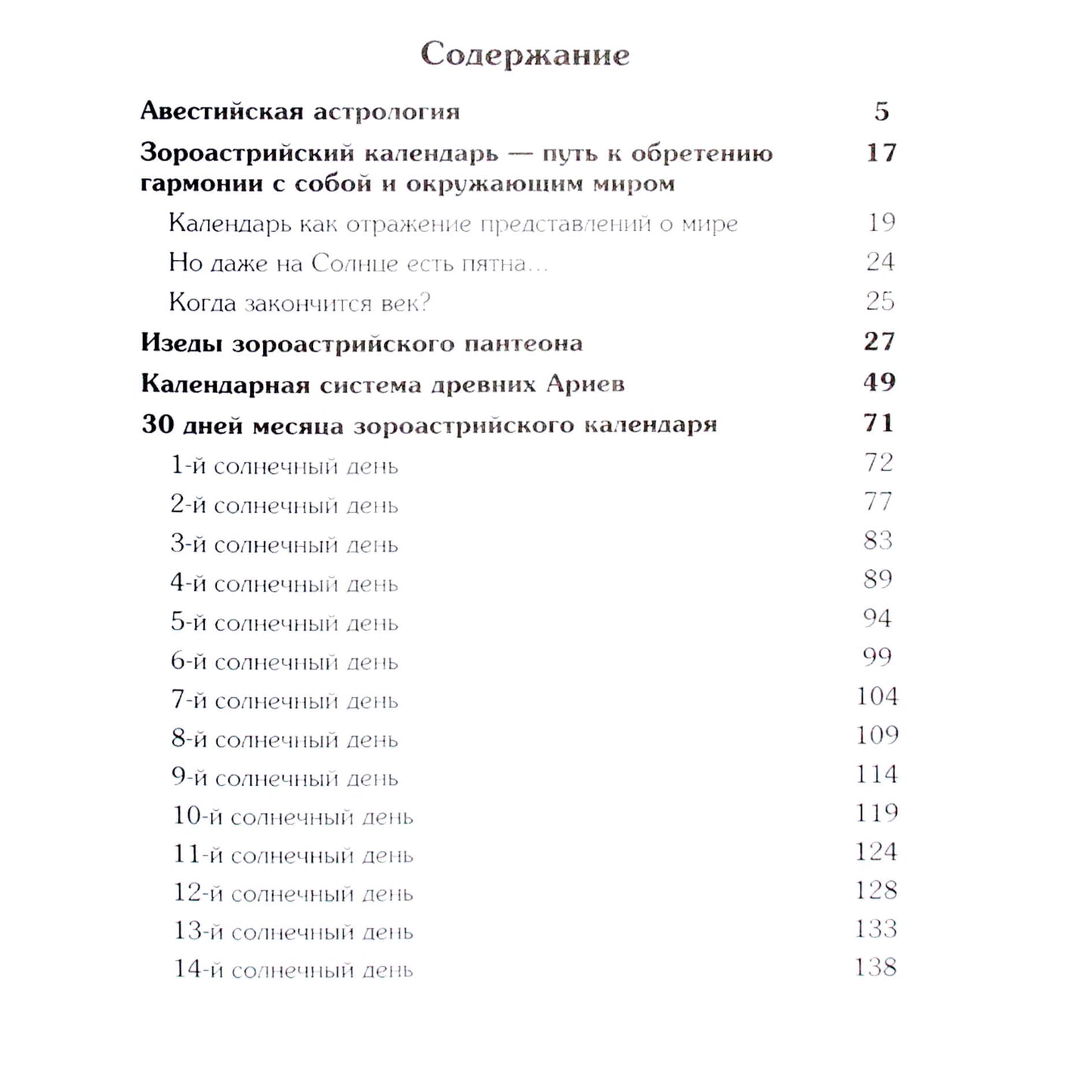 Pavelas Globa „Kai ateis diena“