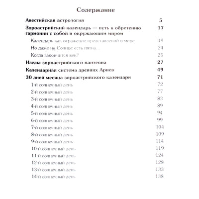 Pavelas Globa „Kai ateis diena“