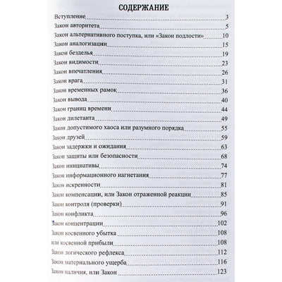 Dmitrijus Nevskis "72 kabalos dėsniai. 72 raktai suprasti, kas su mumis vyksta"