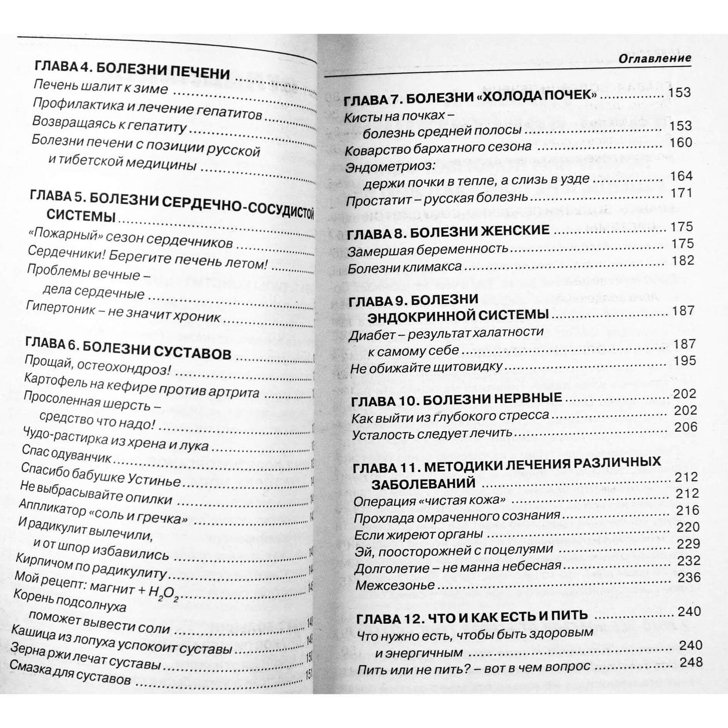 Тайны тибетской медицины в практике доктора Светланы Чойжинимаевой