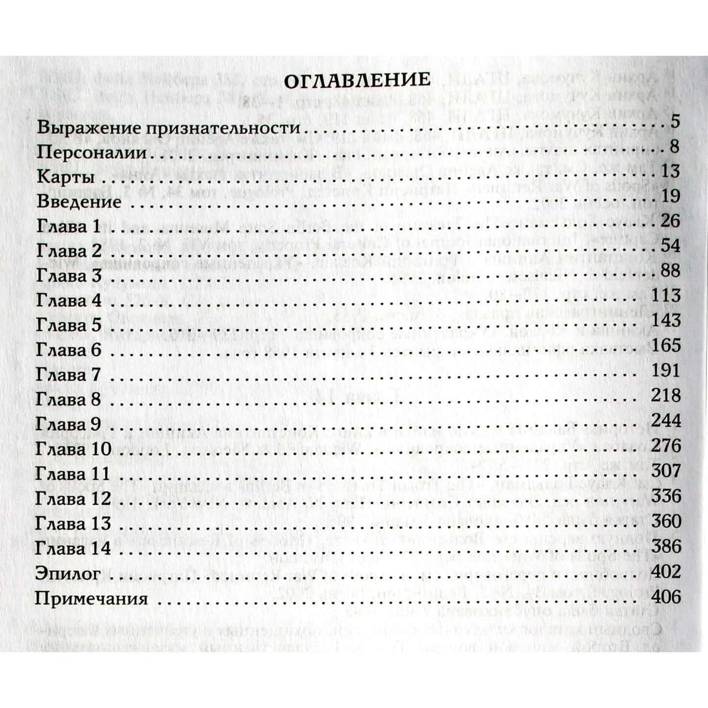 Katherine Scott-Clark „Gintaro kambarys“