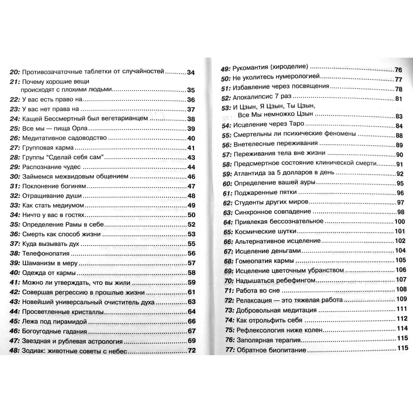 Lazaras Voskresenskis „Laimės ir meilės karma“