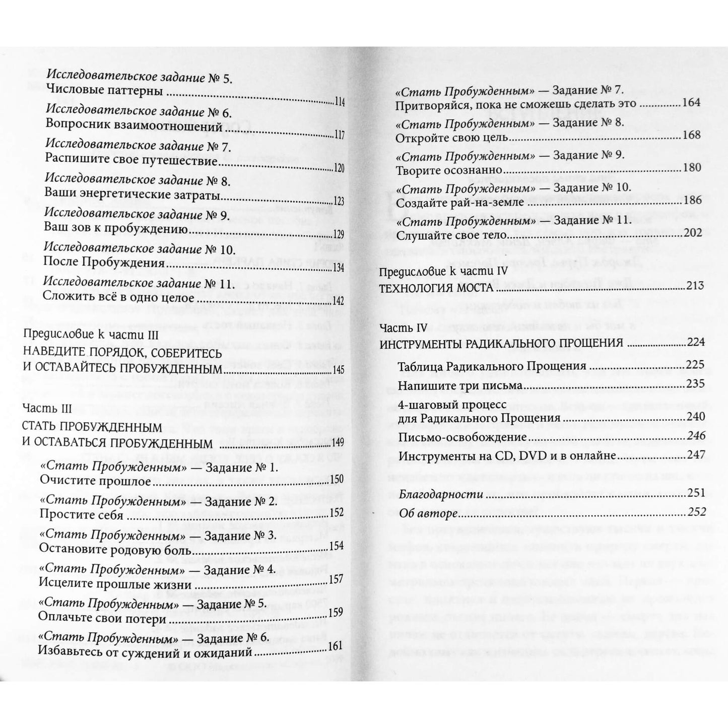 Colin Tipping „Radikali karma“