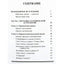 Константин Дараган "Астрология трансформации личности"