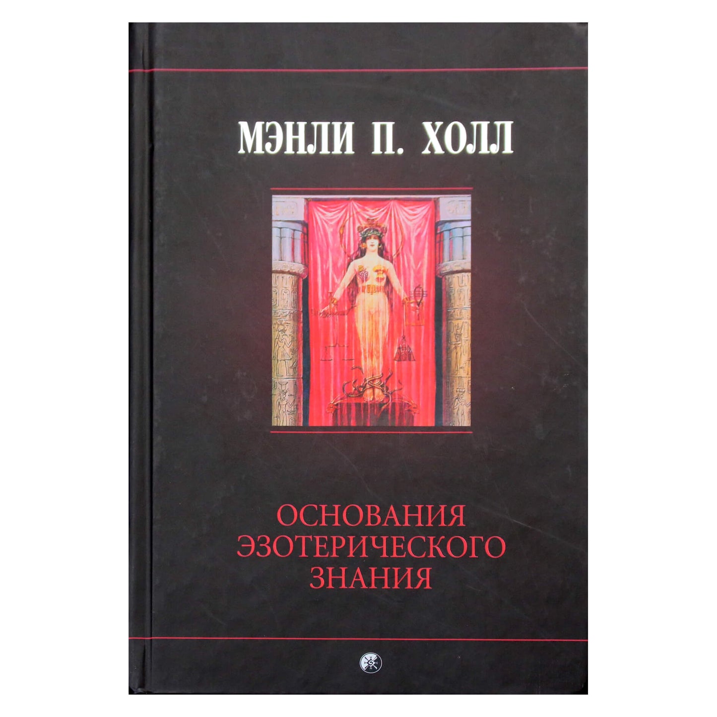 Vyriška salė „Ezoterinių žinių pagrindai“