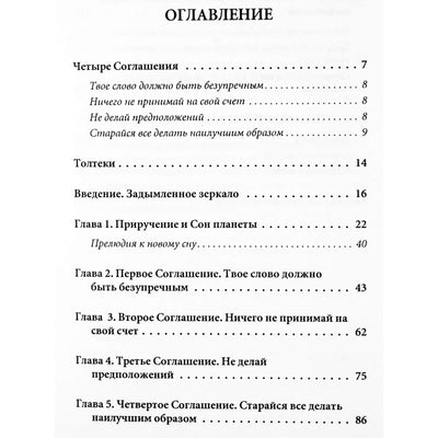 Miguel Ruiz "Keturi susitarimai. Praktinis vadovas"