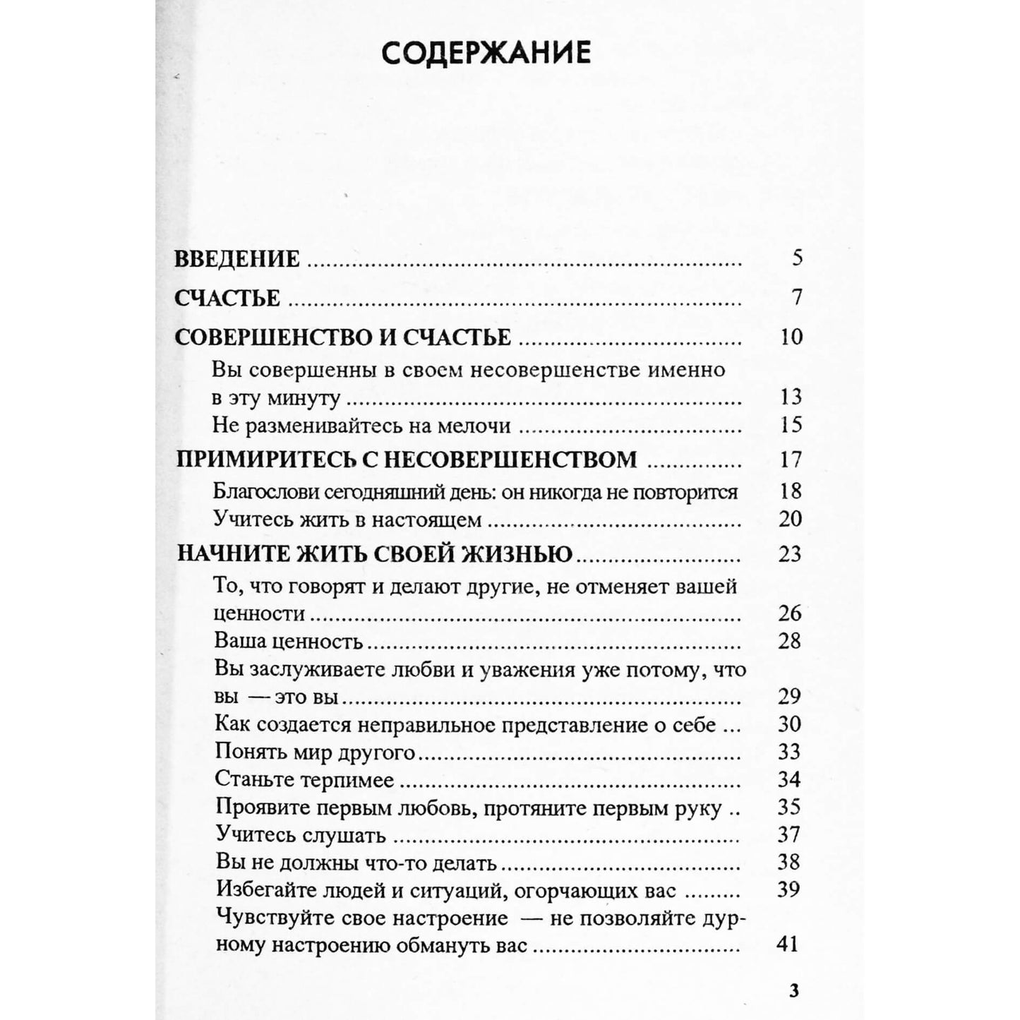 Malkani "Laimė"