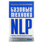 Надежда Владиславова "Базовые техники NLP и хорошо сформированный результат"
