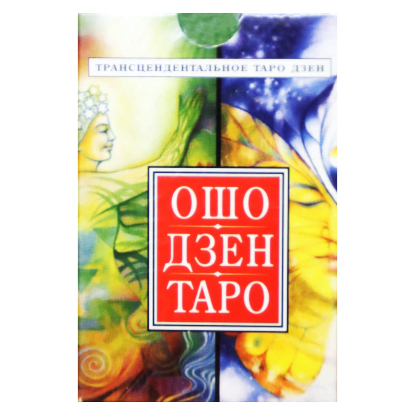 Таро карты Ошо Дзен