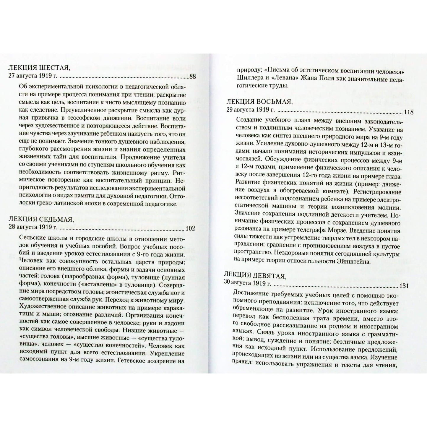 Rudolfas Steineris "Auklėjimo menas. Metodika ir didaktika" (294)