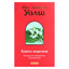 Нил Доналд Уолш "Книга перемен: Когда все меняется"