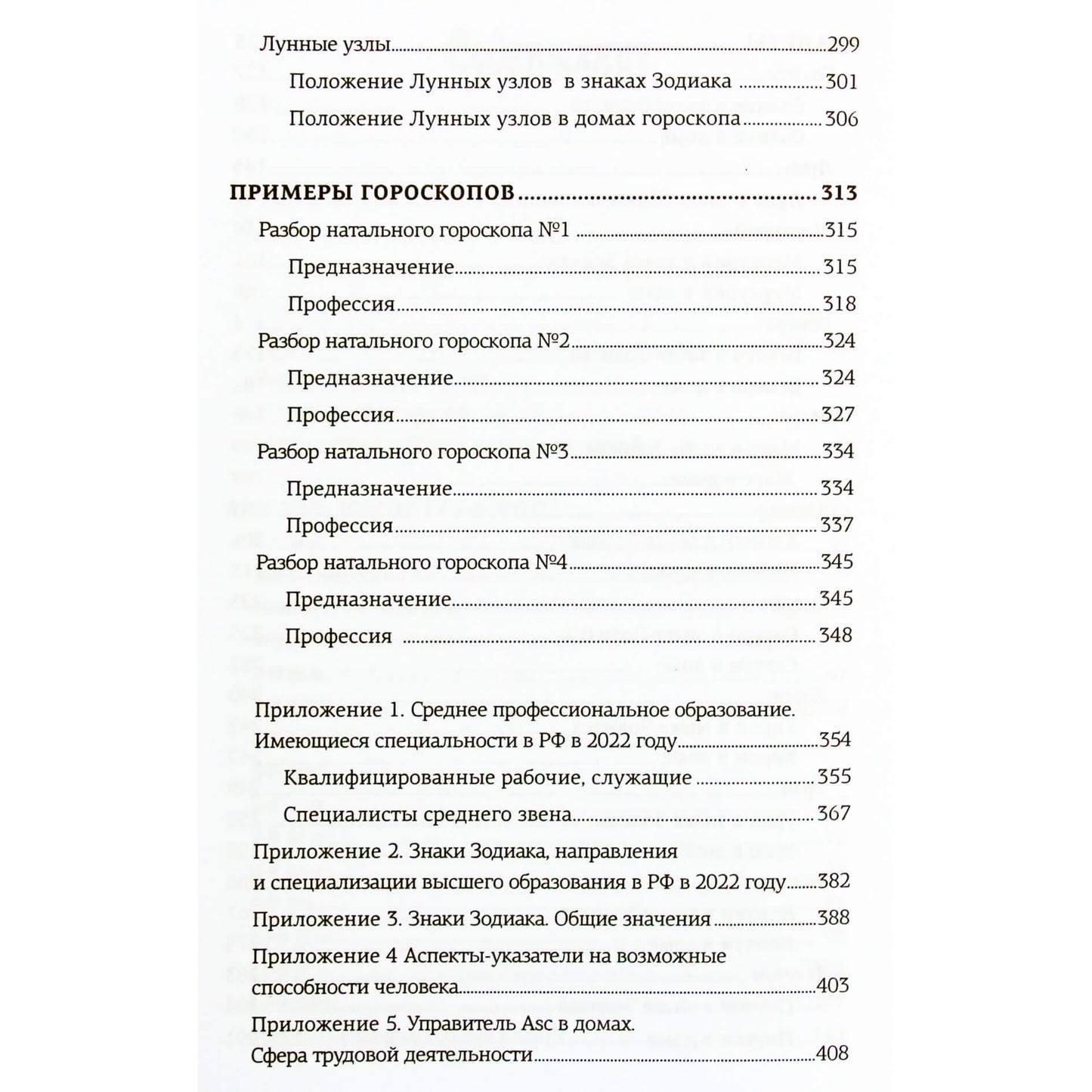 Agatha Veles „Gimimo horoskopas: savo verslo ir tikslo paieška“