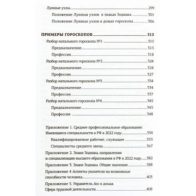 Agatha Veles „Gimimo horoskopas: savo verslo ir tikslo paieška“