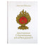 Longchen Rabjam „Brangusis Dharmadhatu lobis“