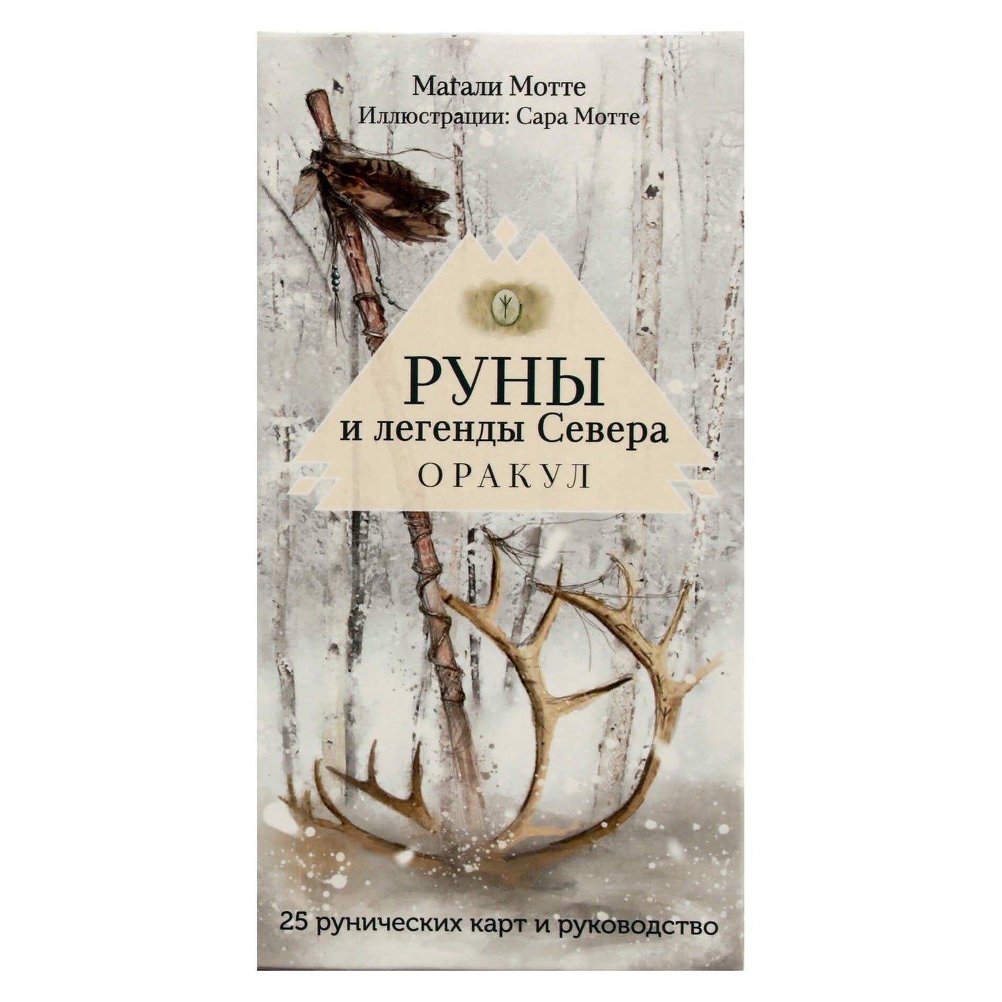 Карты Оракул Руны и легенды Севера / Мегали Мотте