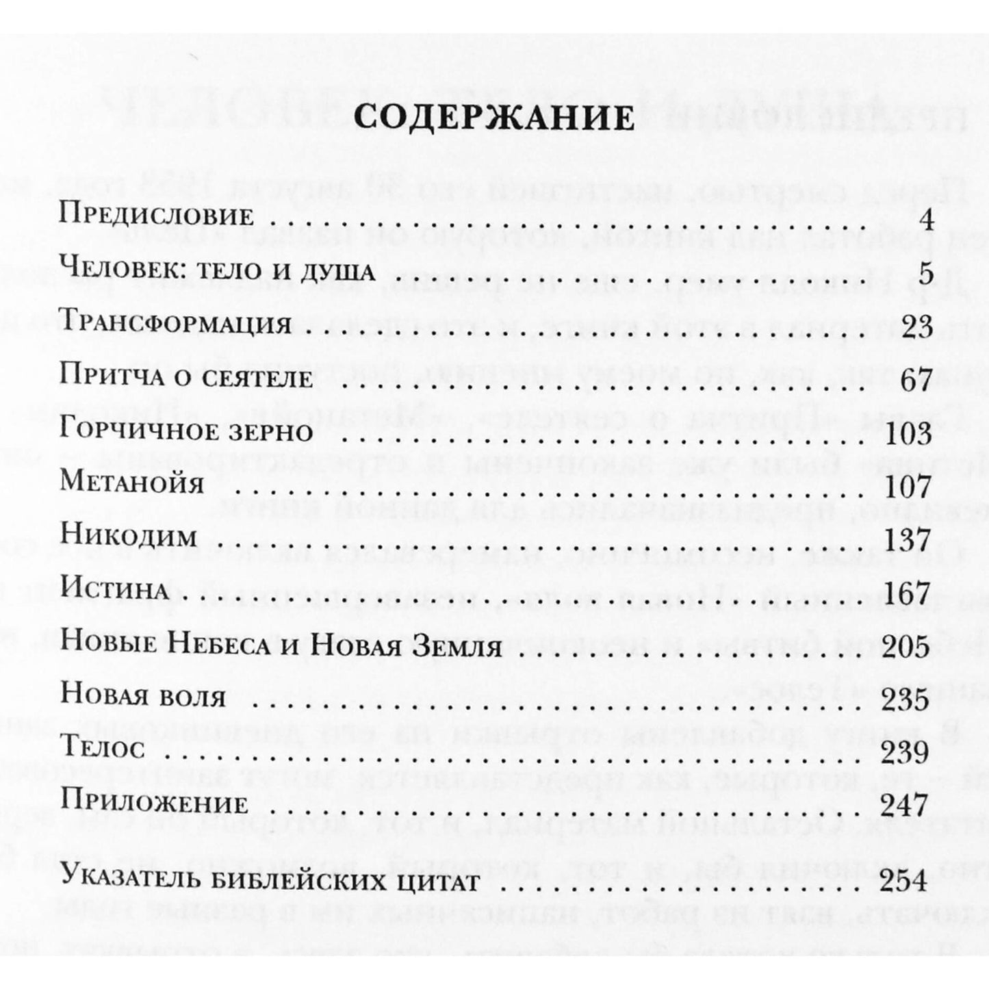 Maurice'as Nicoll'as "Taikinys"