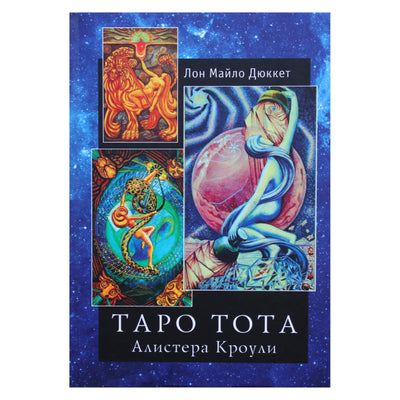 Lon Milo Duquette „Aleister Crowley Thoth Tarot“