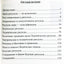 Krishnamacharya „Traktatas apie ritualą“