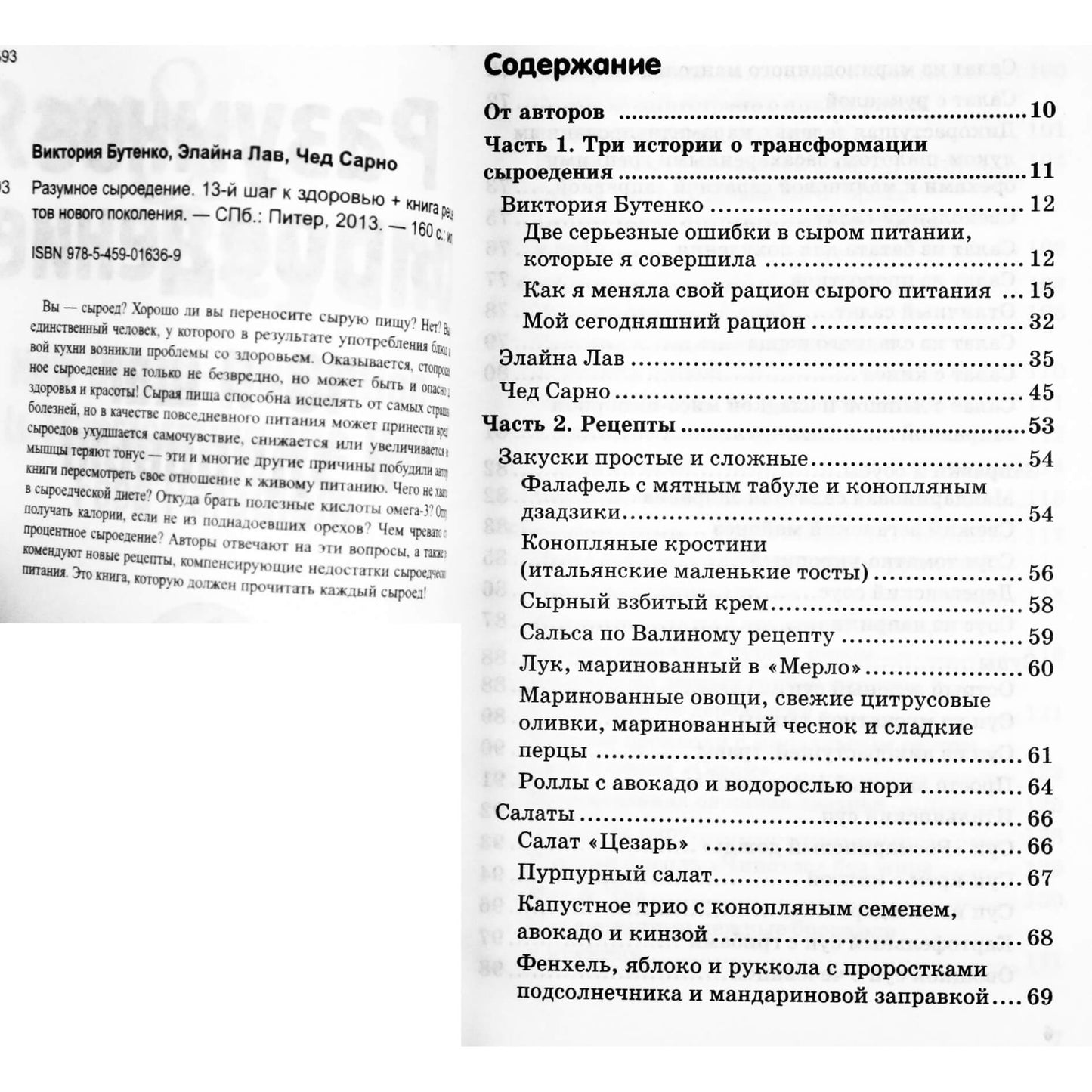 Viktorija Butenko „Protinga žalio maisto dieta. 13 žingsnis sveikatos link“