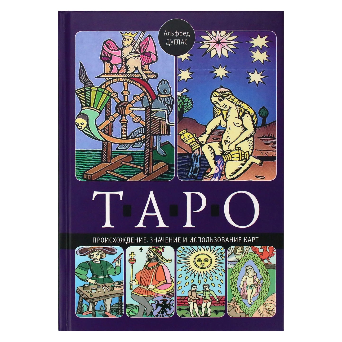 Alfredas Douglasas „Tarot. Kortų kilmė, reikšmė ir panaudojimas“