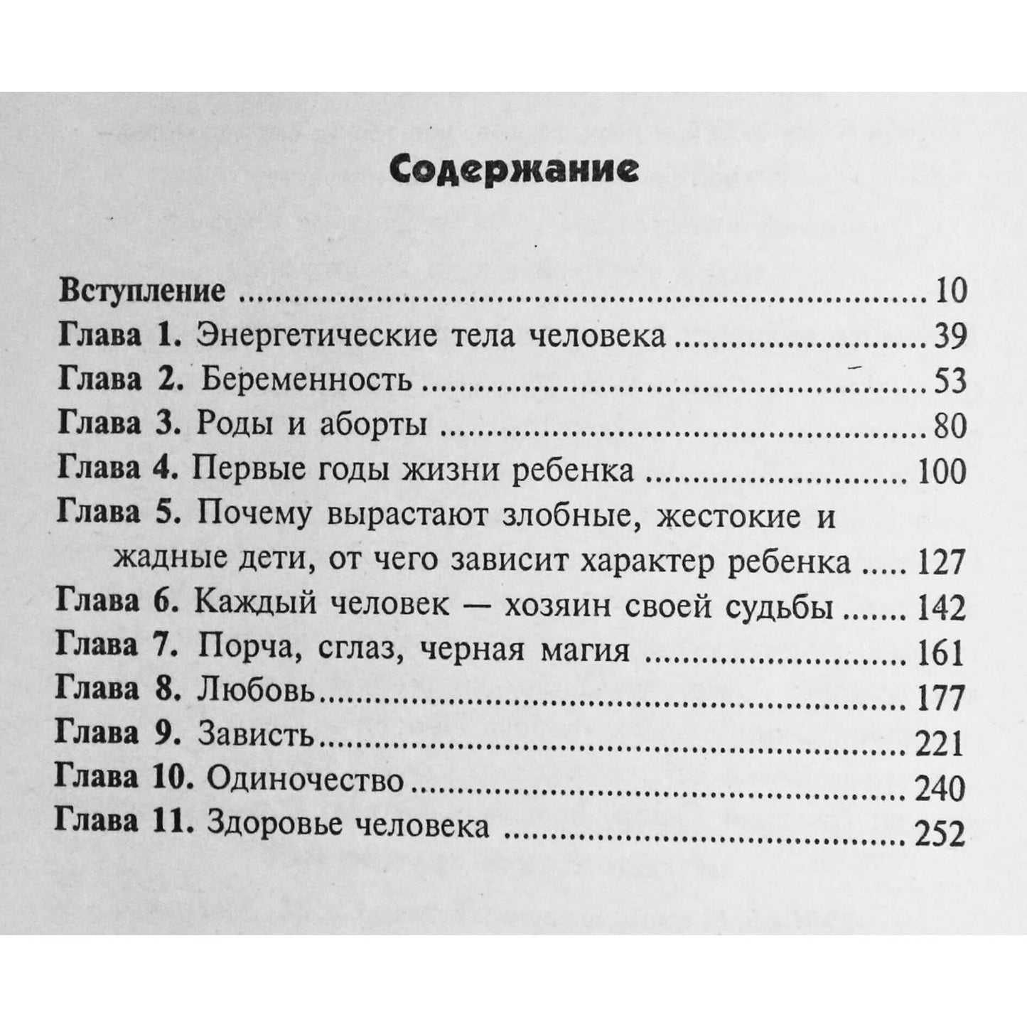 Renato Garifzjanovas „Angelų sargų apreiškimai: meilė ir gyvenimas“