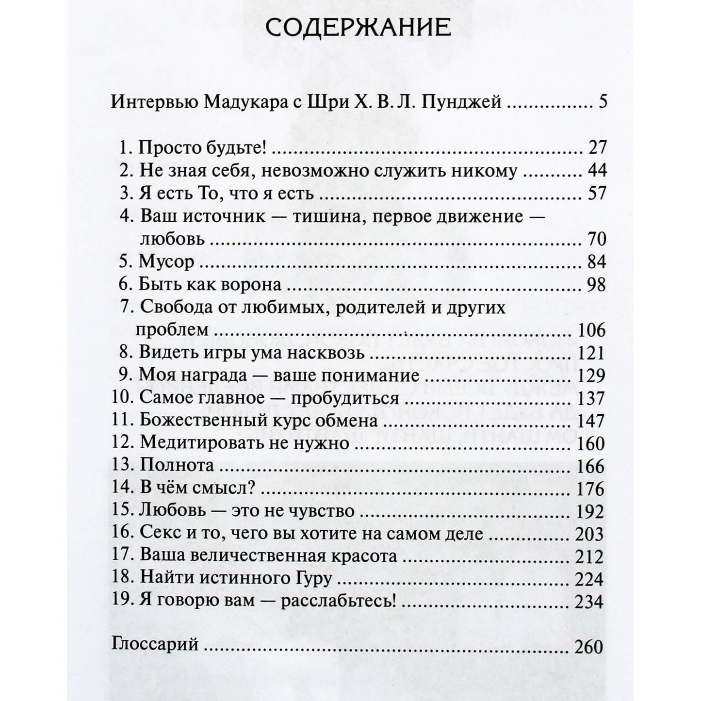 Madhukar "Lengviausias būdas"