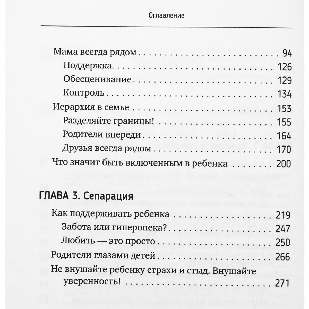Лиза Мока "Мама слышит тебя"