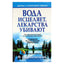Fireidoon Batmanghelidj „Vanduo gydo, vaistai žudo“