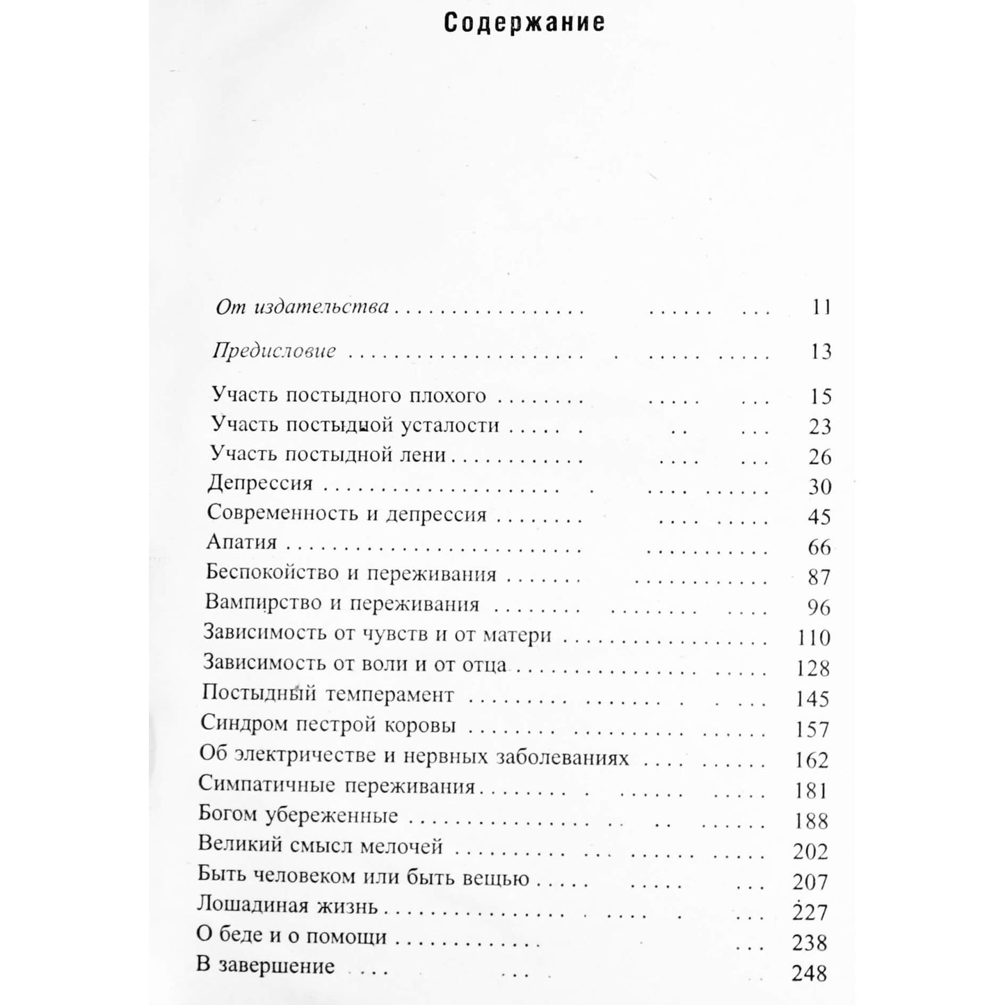 Лууле Виилма "Книга духовного роста, или Высвобождение души"