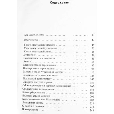 Лууле Виилма "Книга духовного роста, или Высвобождение души"