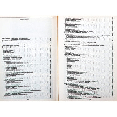 Гита Айенгар "Йога для женщин"