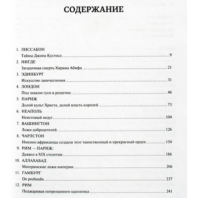 John Dickey "Masonai. Kaip masonai formavo šiuolaikinį pasaulį"