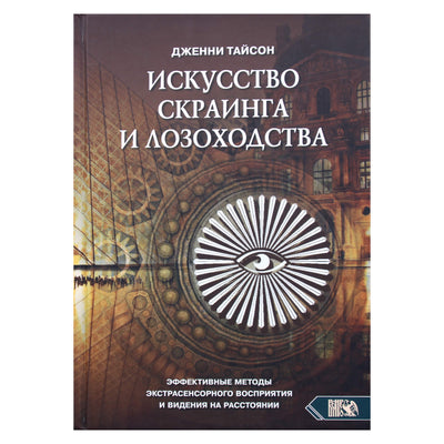 Jenny Tyson "Drasavimo ir drožimo menas"