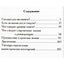Александра Касс "Кем ты был в прошлой жизни. Сколько раз мы живем?"