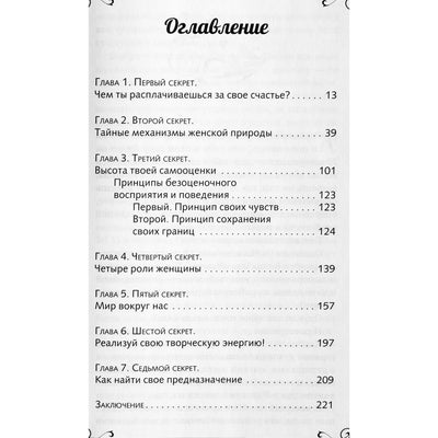 Irina Norna „7 laimingos moters paslaptys“